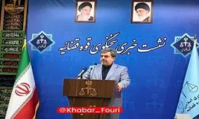 عفاف و حجاب از نگاه قوه قضاییه مقوله‌ای فرهنگی است/ دادستان‌ها مامور صیانت از حجاب و عفاف شده‌اند /حسین فریدون در بیمارستان است/ هادی رضوی از محکومان پرونده بانک سرمایه آزاد شده است

