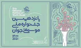 نوازندگانی که ساز را کتک می‌زنند!