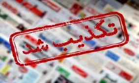 ترور محمود احمدی نژاد تکذیب می شود 