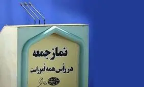 عصبانیت یک امام جمعه از مذاکره با آمریکا/ مردک هنوز سرکار نیامده برای دنیا خط و نشان می‌کشد/ ایران با موشک هایی که دارد از آمریکا بترسد؟