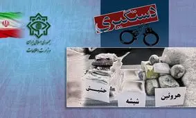بیش از ۲۵ تن مواد مخدر توسط وزارت اطلاعات در زاهدان کشف شد