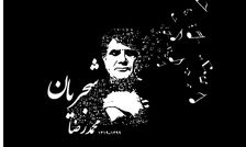 حال و هوای آرامگاه استاد شجریان در پنجمین سالروز درگذشت ایشان/ ویدئو