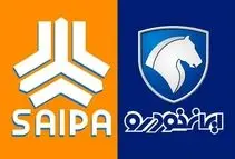 خط تولید ایران خودرو و سایپا متوقف شد؟