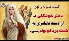 افسانه پریچهر و کوتوله ها/ دختر خوشگلی که از دست نامادری به هفت مرد کوتوله پناه برد