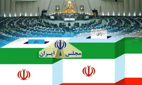 نامزدهای انتخابات مجلس باید استعفا دهند/ ویدئو


