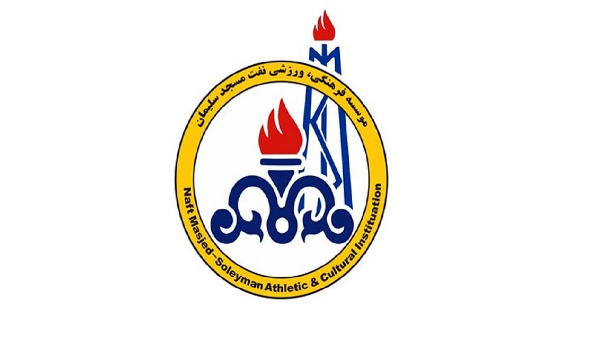 واکنش تیم نفت مسجد سلیمان به بیانیه فولاد
