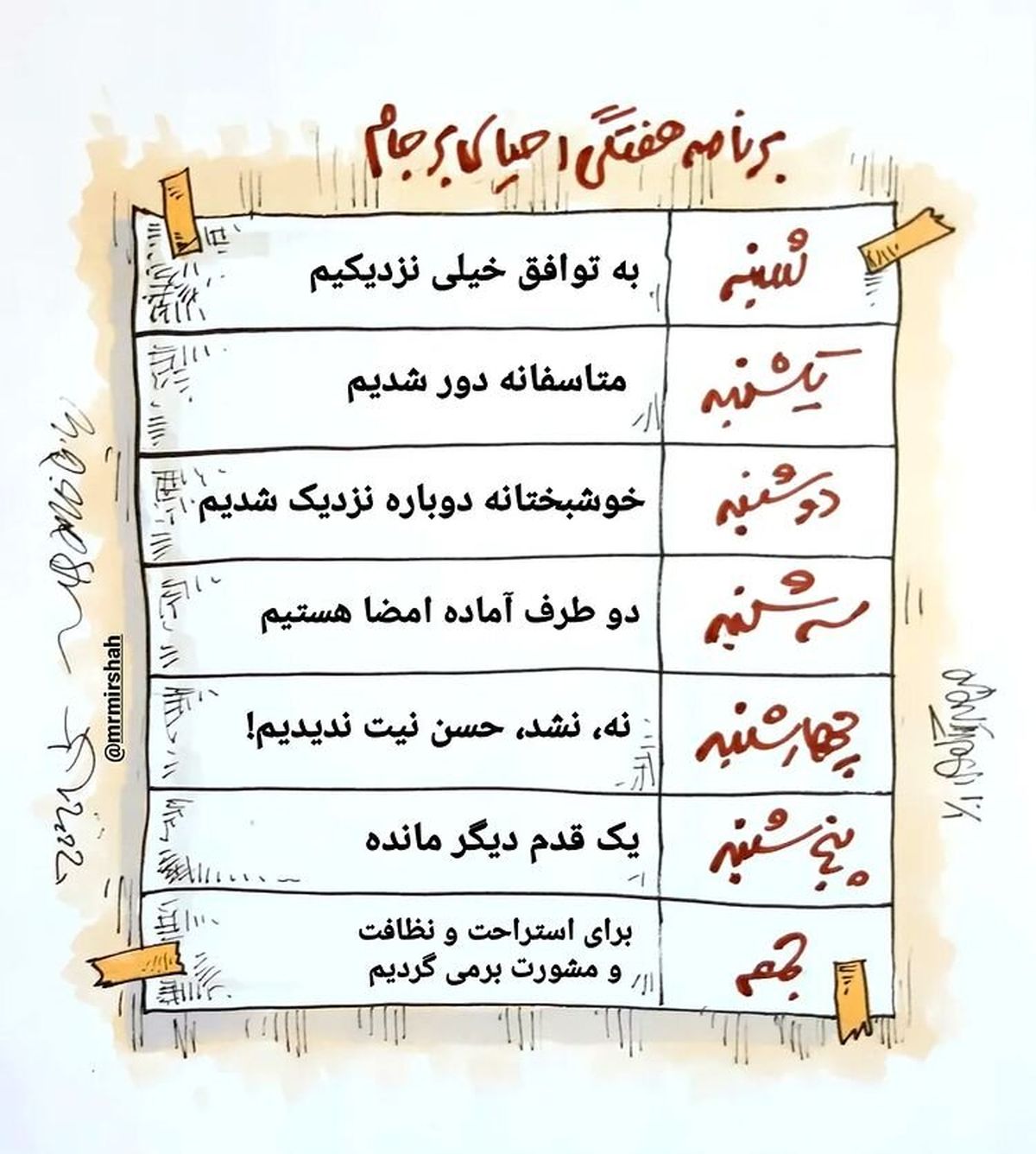 ببینید: برنامه هفتگی احیای برجام لو رفت!