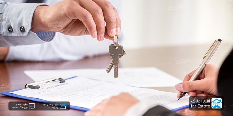 کدرهگیری املاک با موبایل