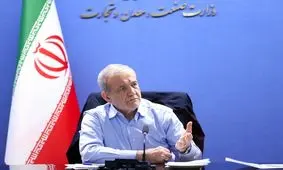 واکنش پزشکیان به طرح احیای وزارت بازرگانی

