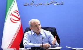 واکنش پزشکیان به طرح احیای وزارت بازرگانی

