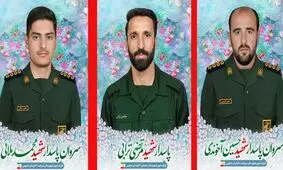وداع با 3 فرزند غیور خراسان جنوبی؛ فردا شب میدان شهید رئیسی بیرجند

