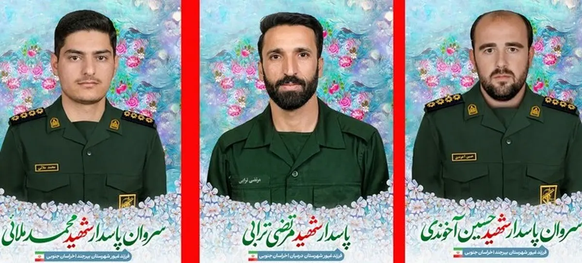 وداع با 3 فرزند غیور خراسان جنوبی؛ فردا شب میدان شهید رئیسی بیرجند

