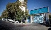 طوفان «انتصابات» در یکی از دانشگاه‌های علوم پزشکی پایتخت!
