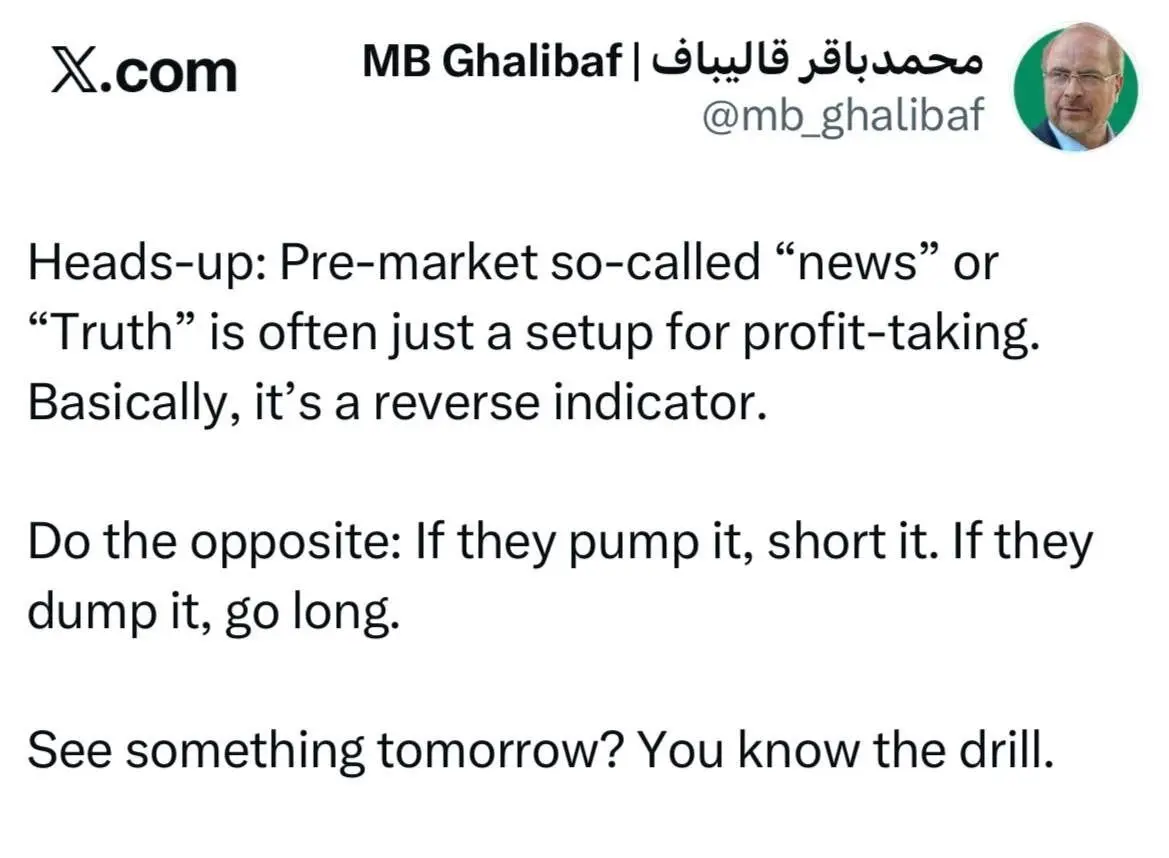 توئیت قالیباف خطاب به فعالان بازارهای مالی; مراقب تله‌های رسانه‌ای باشید