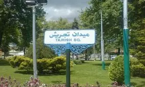  زنانِ بدون حجاب سفرای ۳ کشور اروپایی در تجریش/ عکس


