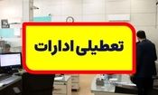 تعطیلی ادارات کردستان به مناسبت میلاد پیامبر به روایت اهل سنت