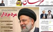 صفحه نخست روزنامه های سه شنبه ۳۰ اردیبهشت ۱۴۰۴