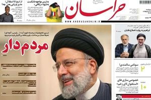 صفحه نخست روزنامه های سه شنبه ۳۰ اردیبهشت ۱۴۰۴