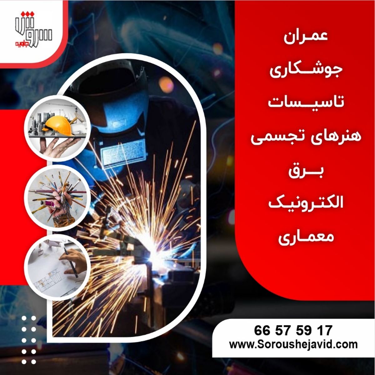 مزایای یادگیری مهارتهای فنی چیست؟