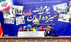 «متحد و استوار، مقابل استکبار»؛ شعار گرامیداشت ۱۳ آبان امسال/ دشمن‌ترین دشمنان ایران، رژیم آمریکاست/ شاید دشمنانی مثل رژیم صهیوینیستی هم باشند، اما اینها نیروهای نیابتی آمریکا هستند