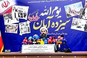 «متحد و استوار، مقابل استکبار»؛ شعار گرامیداشت ۱۳ آبان امسال/ دشمن‌ترین دشمنان ایران، رژیم آمریکاست/ شاید دشمنانی مثل رژیم صهیوینیستی هم باشند، اما اینها نیروهای نیابتی آمریکا هستند