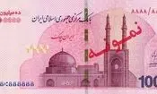 آغاز توزیع اسکناس یک میلیون تومانی