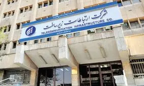 عایدی بازیگر انحصاری اینترنت