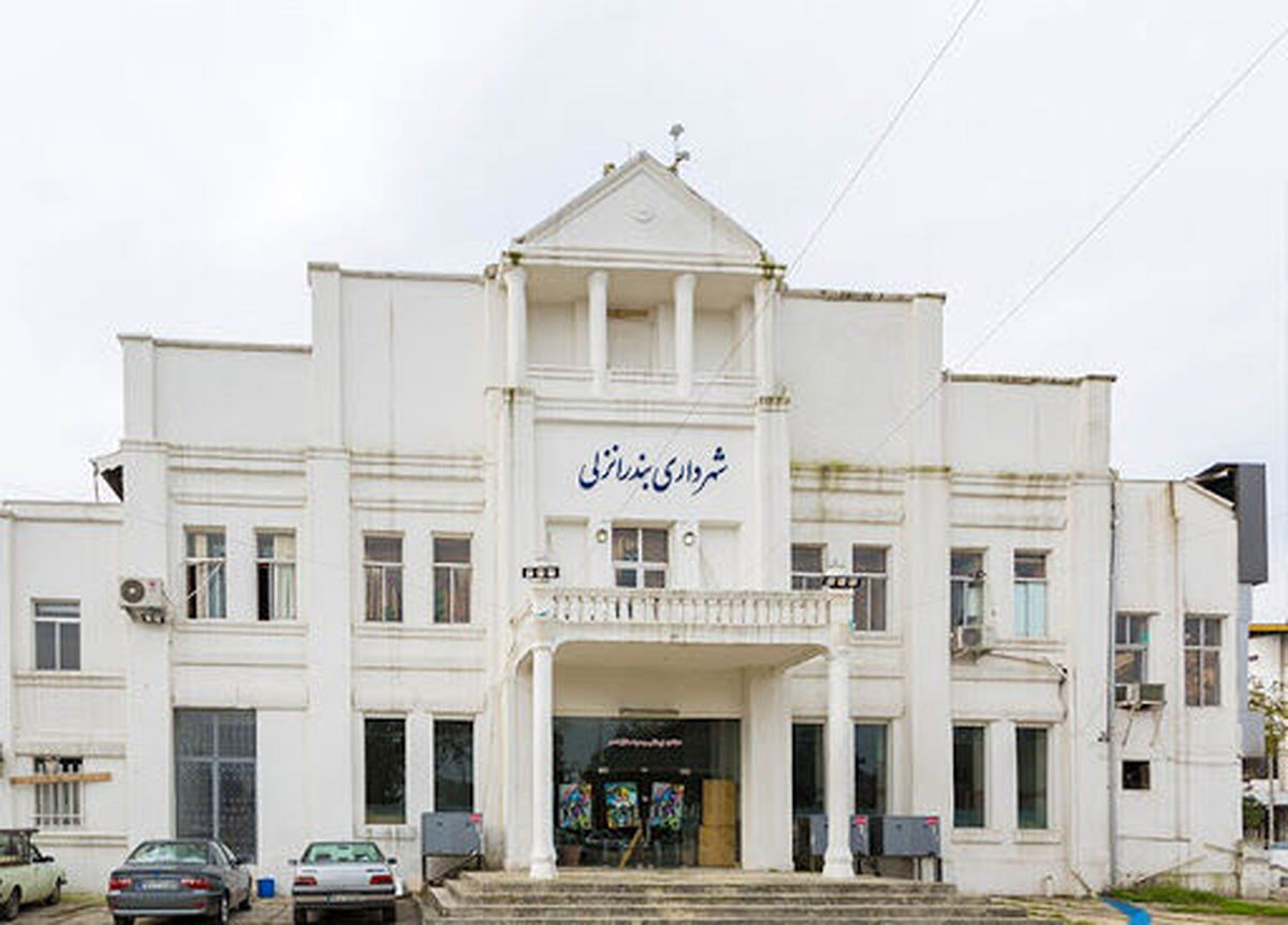 شهردار بندر انزلی با حکمقضایی برکنار شد