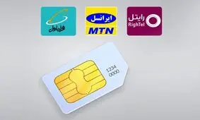 سلب امتیاز سیم‌کارت به علت بدهی ممنوع شد