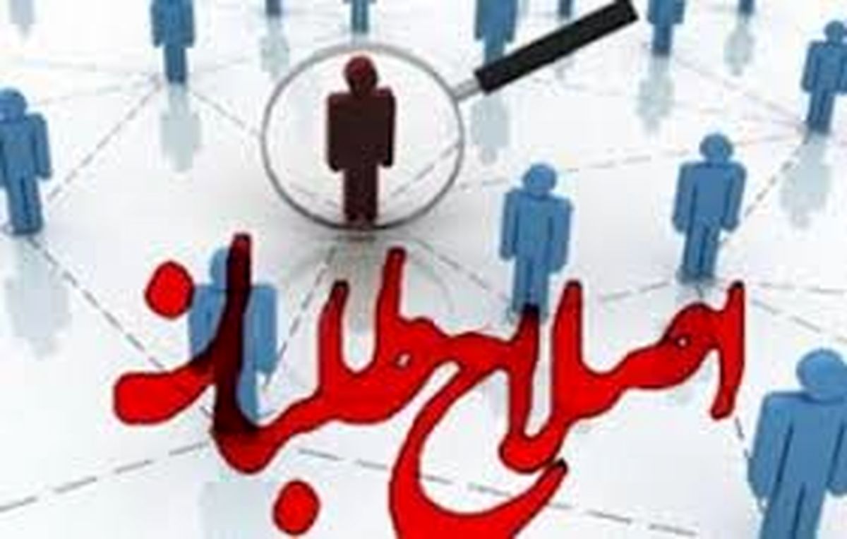 چرا اصلاحطلبان در انتخابات شرط می گذارند؟