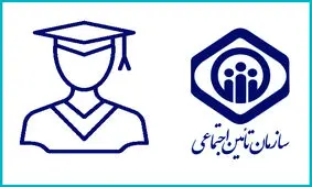 معرفی انواع بیمه در ایران؛ بیمه دانشجویی