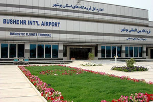 امر به معروف حجاب در فرودگاه بوشهر؛ تذکر محترمانه و واکنش زنان/ ویدئو