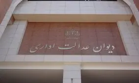 تکذیب خبر وزیر اقتصاد درباره رأی دیوان عدالت در پرونده بانک آینده