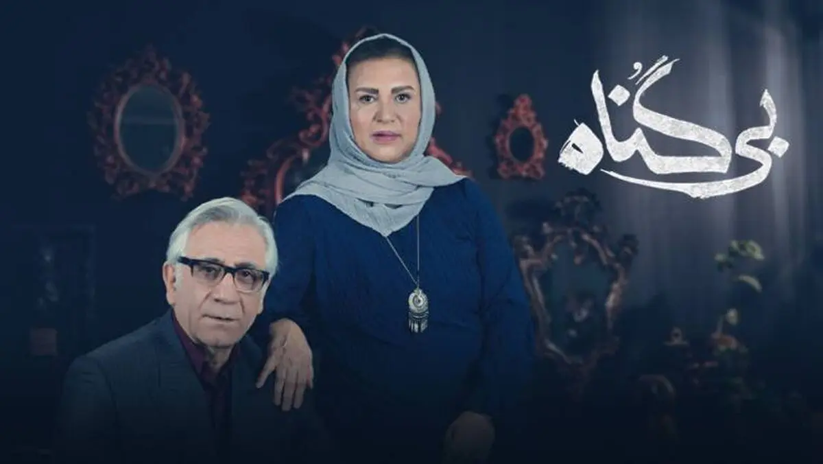 سریالی که کیهان آن را هم خلاف شرع می داند هم خلاف عرف هم خلاف قانون