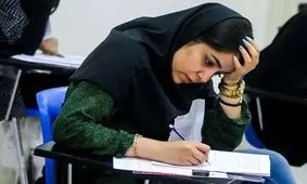 همه آزمون ها حتی با تعطیلی ادارات برگزار می شود

