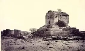 قدیمی‌ترین عکس از مقبره کوروش بزرگ ۱۶۶ سال پیش