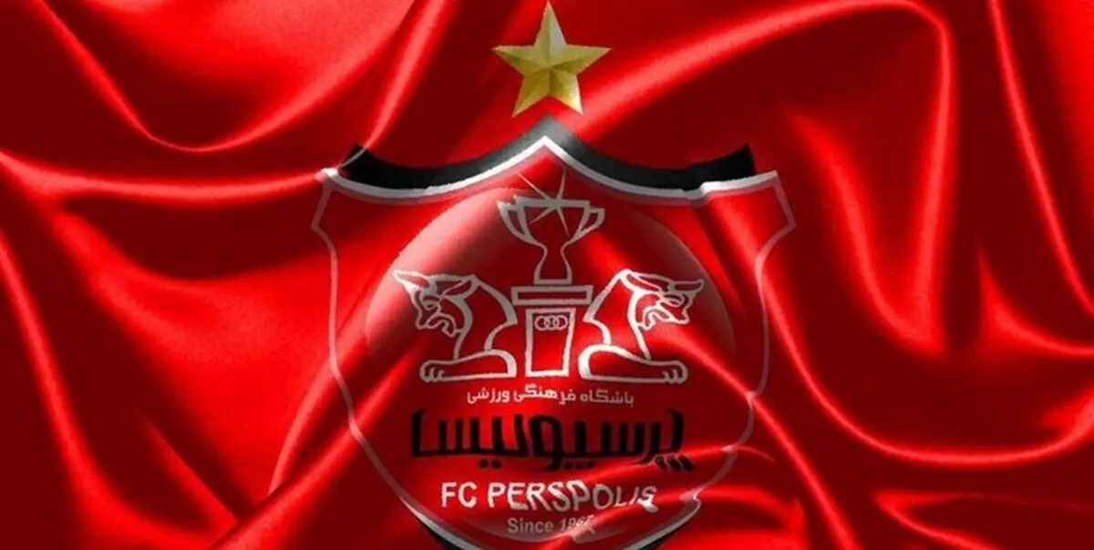 نمادهای بهائیت و ضد انقلاب در لباس جدید پرسپولیس!/ عکس
