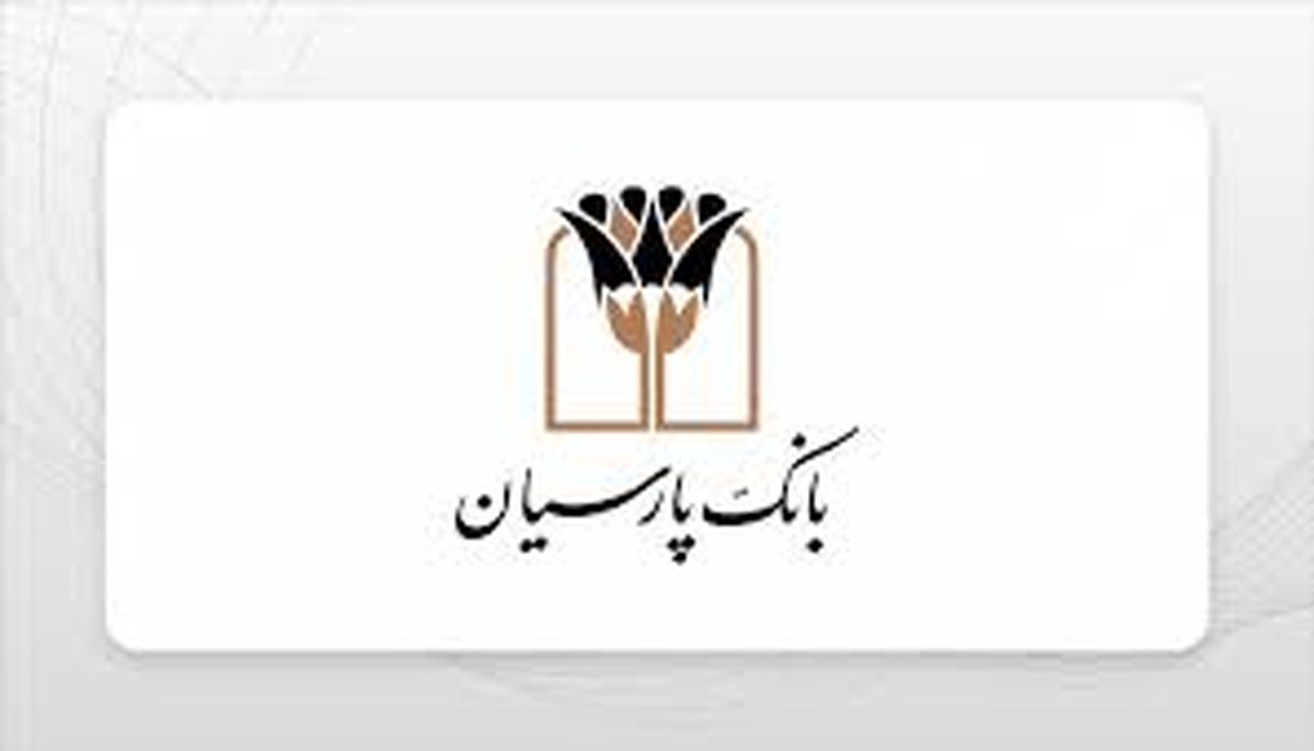قدردانی از همراهی مشتریان؛ جوایز دهمین قرعه‌کشی سپرده سبای باشگاه مشتریان بانک پارسیان اهدا شد