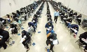 کنکوری‌ها بخوانند؛ جزئیات نوبت اول آزمون سراسری ۱۴۰۴