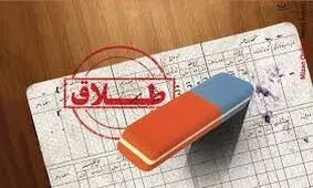 درخواست طلاق از مردی که زنش را رها کرد و از کشور رفت