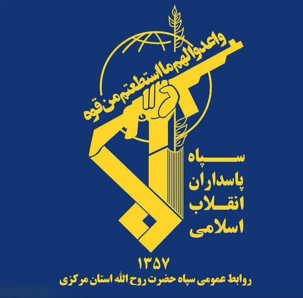 شناسایی و دستگیری ادمین دو کانال معاند در استان مرکزی