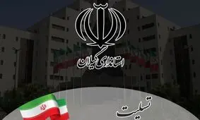فردا در شهرستان لنگرود عزای عمومی اعلام شد