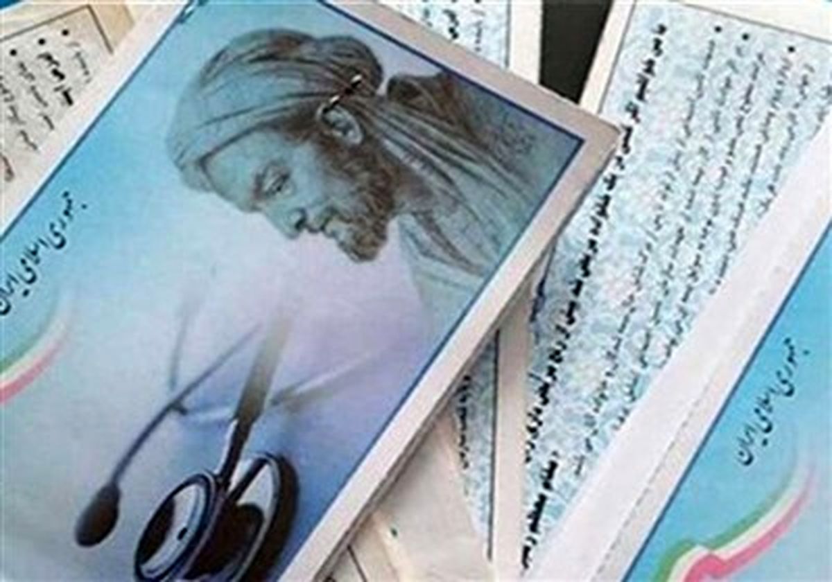معرفی انواع بیمه در ایران: بیمه تامین اجتماعی