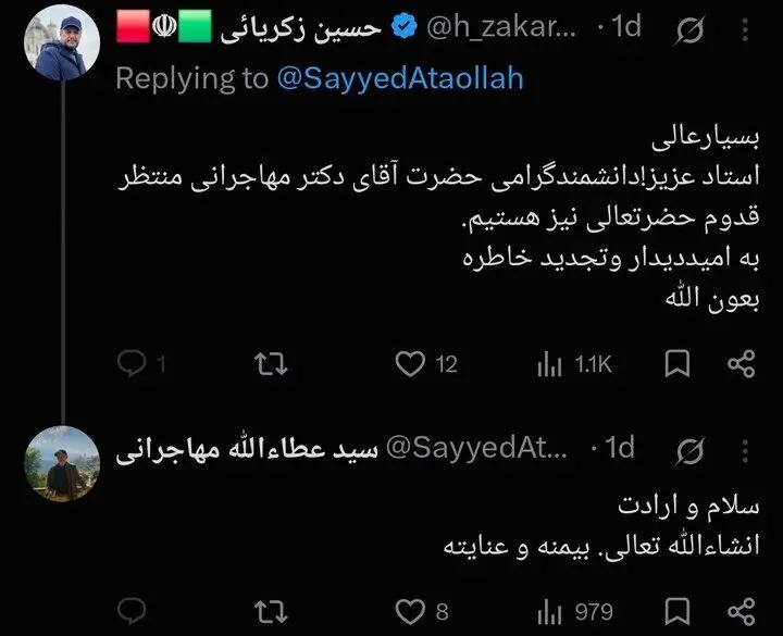 مهاجرانی