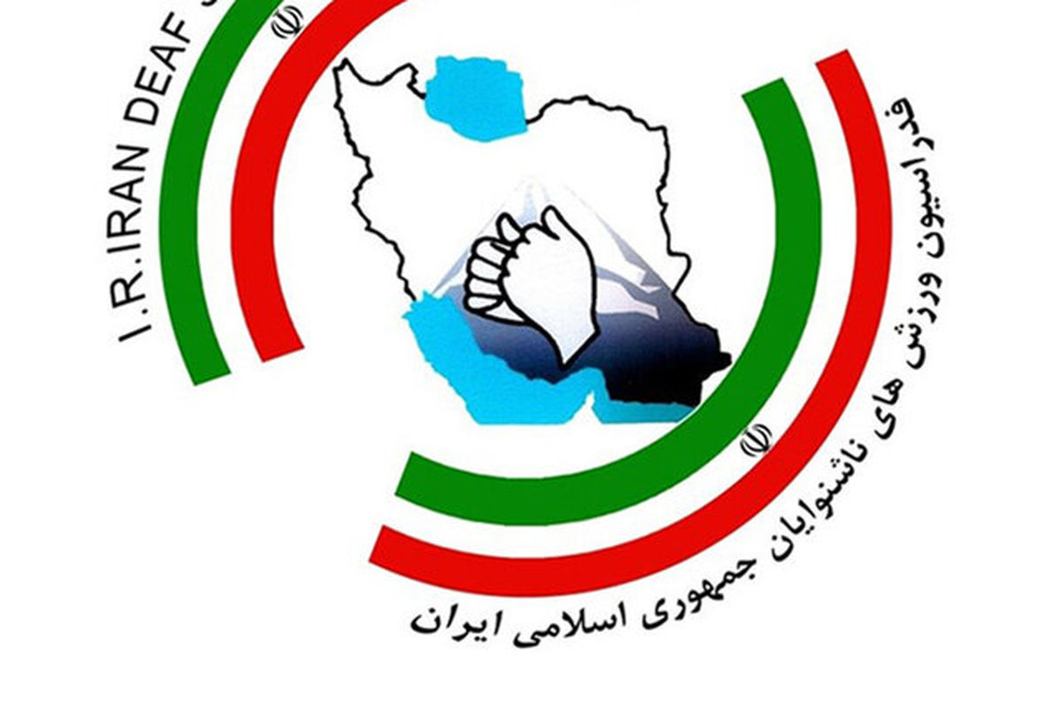 خبری از پرداخت حوالههای پاداش بانوان ناشنوا نیست!