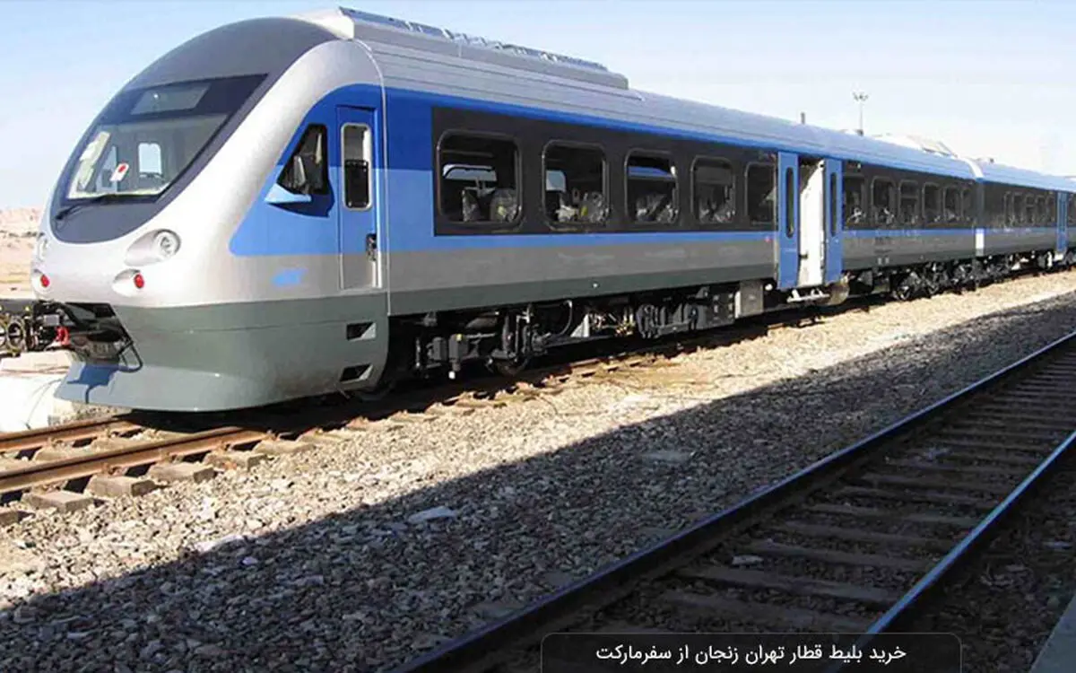 تردد قطارهای مسیر تهران-مشهد متوقف شد

