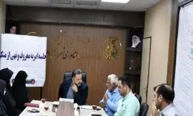 جلسه شورای امر به معروف و نهی از منکر برگزار شد