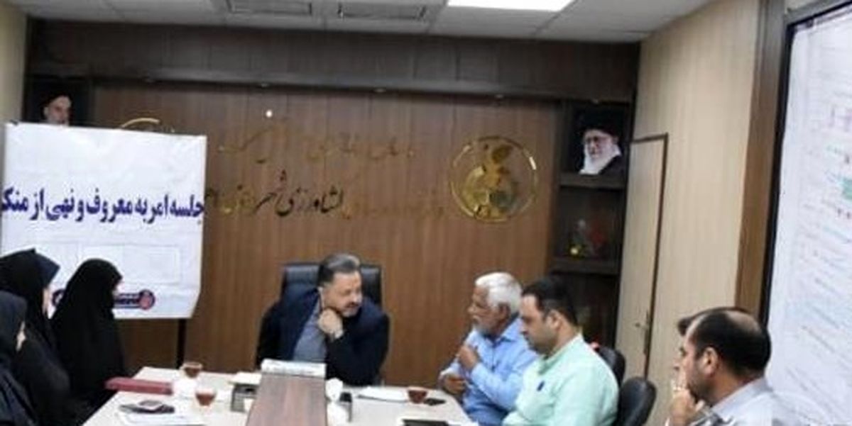 جلسه شورای امر به معروف و نهی از منکر برگزار شد
