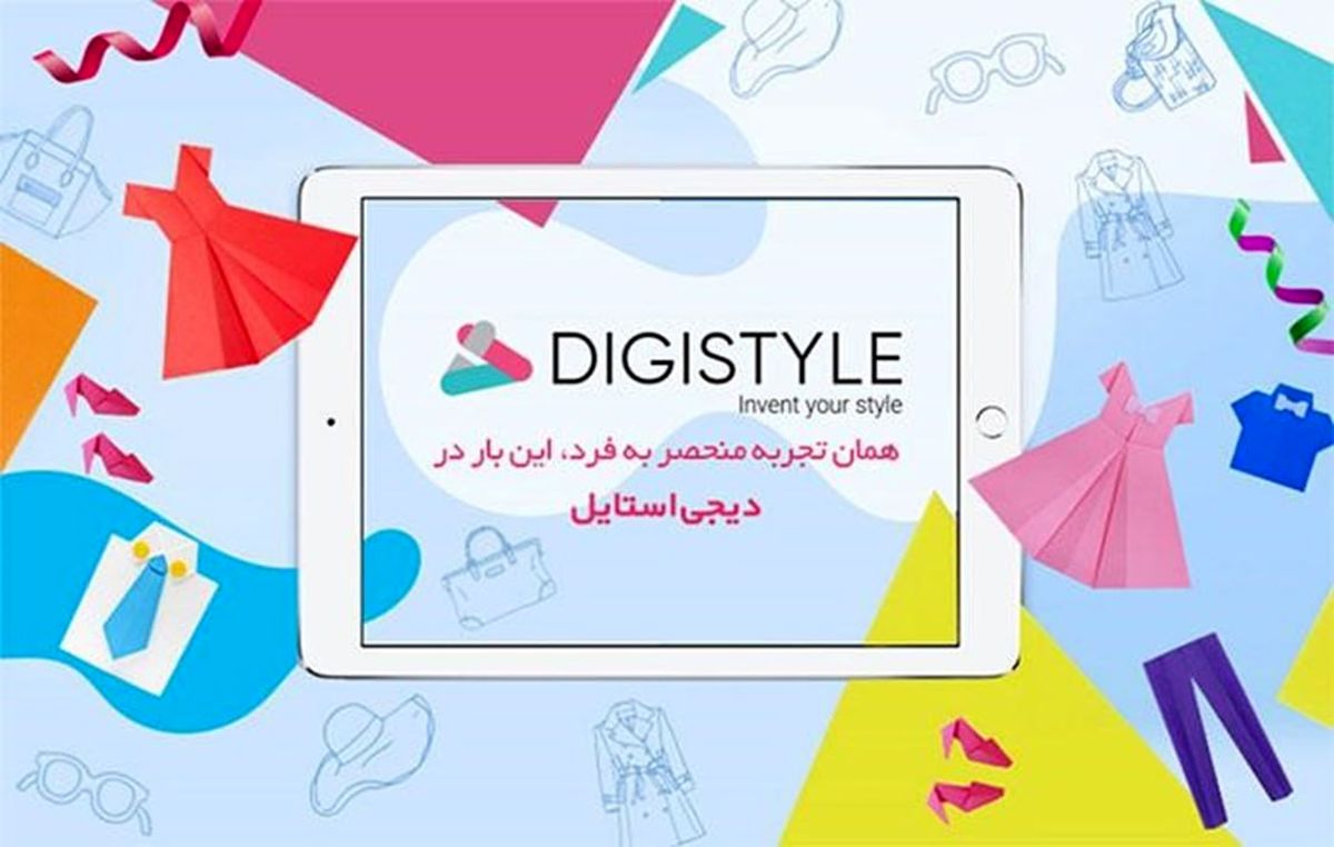 دیجی استایل، خانومی و بانی مد؛ محبوب‌ترین فروشگاه‌های اینترنتی بین بانوان ایرانی