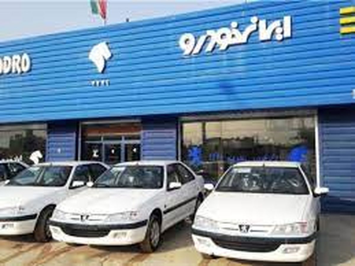 فروش خودرو به مناسبت عید فطر، در سومین سال متوالی
